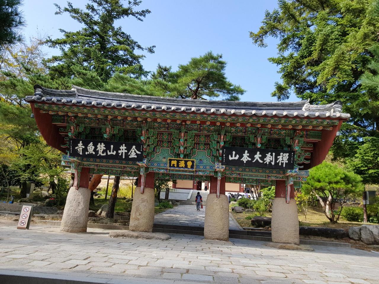 Jogyemun Gate