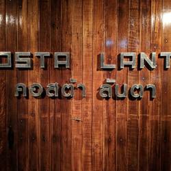 Costa Lanta Resort: 🦎