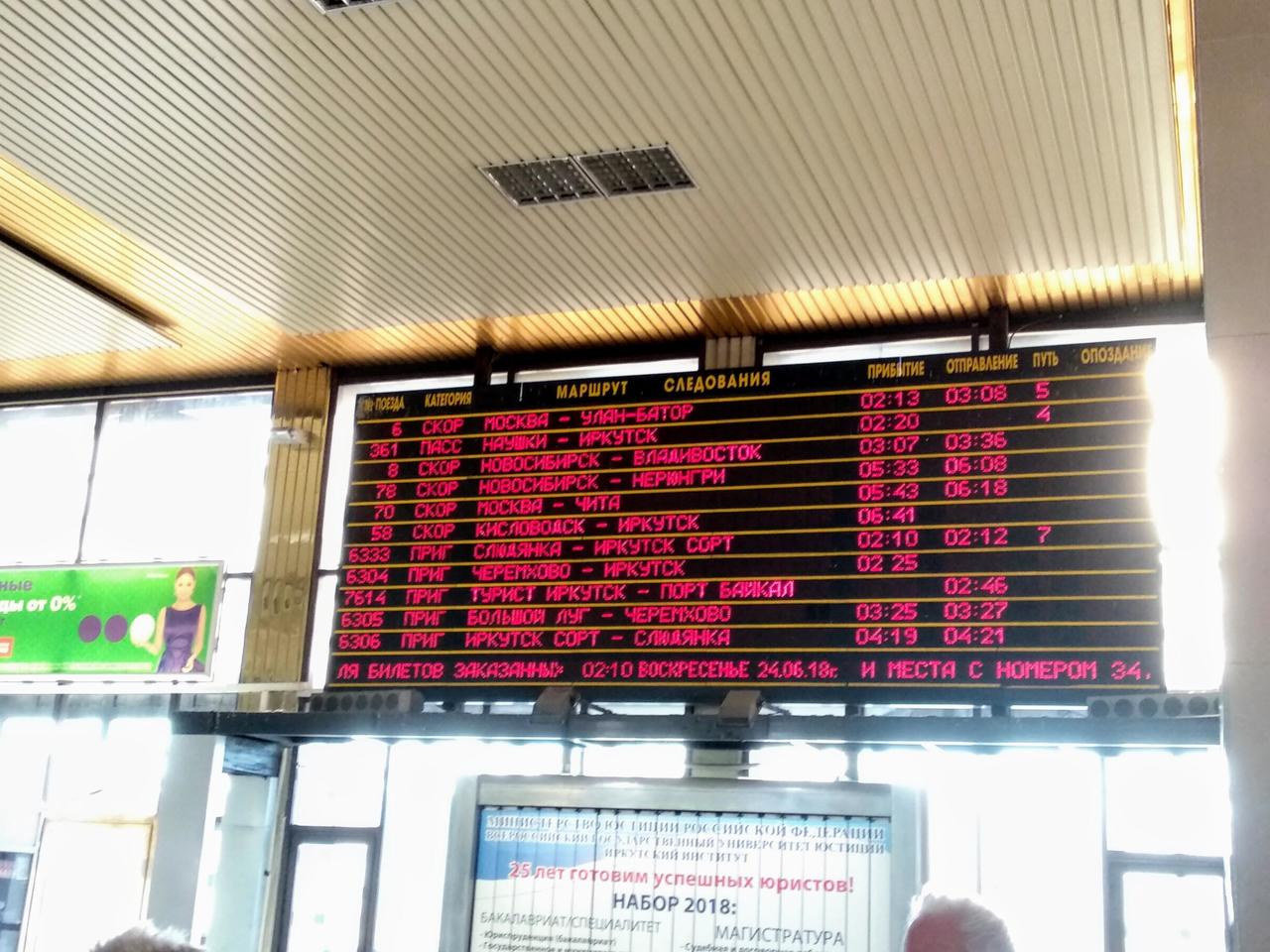 Abfahrtszeiten im Hbh. Irkutsk