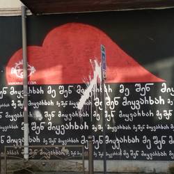 Graffiti : ICH LIEBE DICH