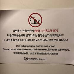 Instagram culture in Korea (op de WC deur)