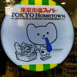 Und ich dachte, ich hätte Tokyo verlassen