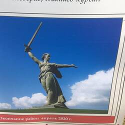 So sieht sie aus, wenn sie frei dasteht. 85m hoch, das Schwert ist 30m lang.