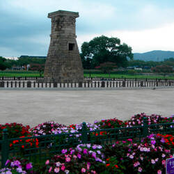 The Cheomsongdae; Astronomical Observatory dating from the 7th Century