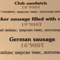 The middle dish might accompany the previous menu item quite neatly!