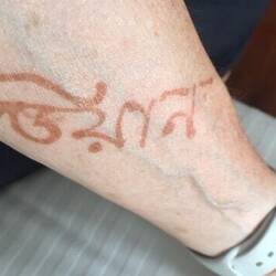 My name in Bengali
