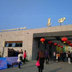 Great wall entrance