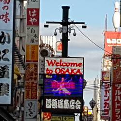 Osaka...eine total verrückte und die dritt größte Stadt in Japan mit ca. 2,7 Mio. Einwohnern