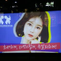 Une pub pour de la chirurgie esthétique à Gangnam, Séoul