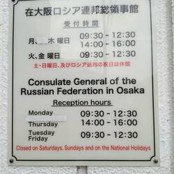 Consulat
