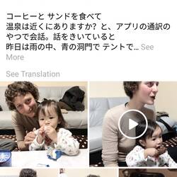 Ma vie contée sur facebook en japonais