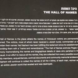 Yad Vashem Holocaust Memorial Muesum