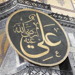 Largest Arabic writing in the world...apparently!