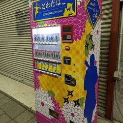 Ninja vending machine, even if I don't see the link with cigarettes...