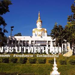 Wat Prabat Tinnok.