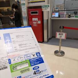 On renvoie le pocket Wifi, c'est la fin du voyage :'(