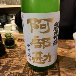 Sweet sake from the north
