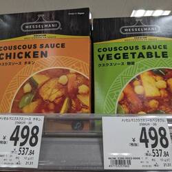 Sauce pour couscous Made in Japan. Je n'ai pas encore trouvé de semoule.