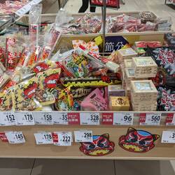 Le soja grillé à jeter sur les oni