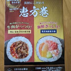 Commandable en Konbini