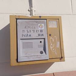 Какой-то незнакомый прохожий когда-то предложил бросить вызов милиции