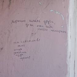 ... Иногда можно, вслушиваясь в голос города, поговорить с его стенами...