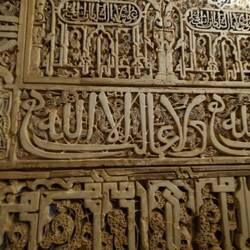 A close up of the walls in a throne room of the Emirs. It should be Arabic saying God is Great