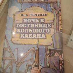 Неожиданное оформление обложки