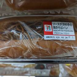 Semmel mit gebratenen Nudeln! 😲🫣