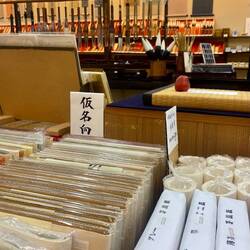 Negozio di carta giapponese, questa è patrimonio UNESCO