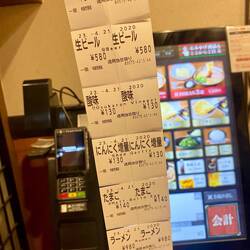 Macchinetta per ordinare ramen