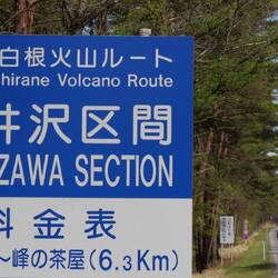Diese Toll-Road fahren wir, obwohl für Radfahrer verboten, um Kilometer und Höhenmeter zu sparen