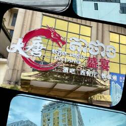 Stay at the 007 hotel - note all signs in Chinese toooo