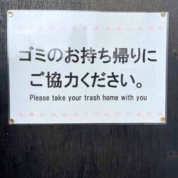 There are rarely garbage cans at public spaces