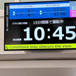 At the Mount Hakodate ropeway station