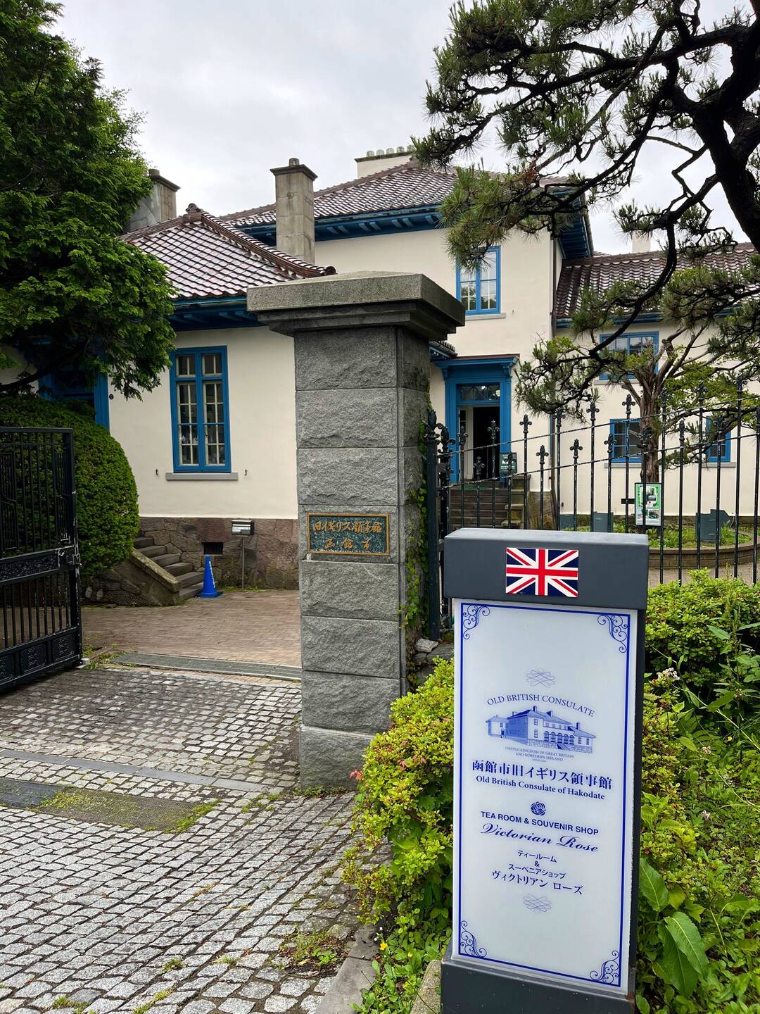 Former British consulate
