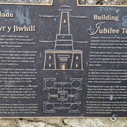 Jubliee tower plaque