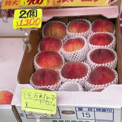2 peaches for $10 --- a deal