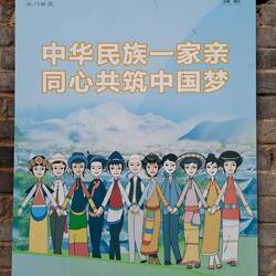 "Die chinesische Nation ist eine Familie, um gemeinsam den chinesischen Traum aufzubauen"