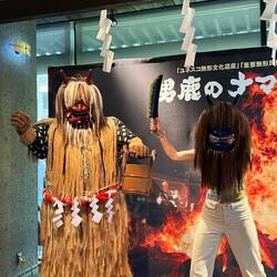 Ich wär auch ein guter Namahage