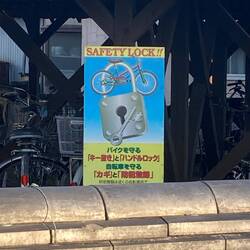 People in Shimabara apparently feel so safe they dint lock their bikes