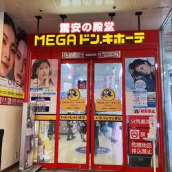 Mega Don Quiote 🤑