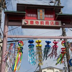 La fête dans notre quartier