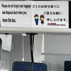 Take Your Trash With You