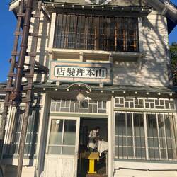 Klingt nach sehr kolonialistischer Geschichtsschreibung für mich (das Gebäude hier ist ein Barber)