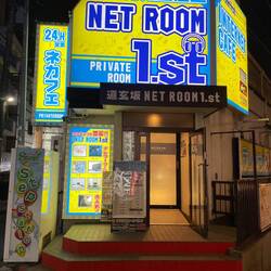This was the internet Café where I slept one night