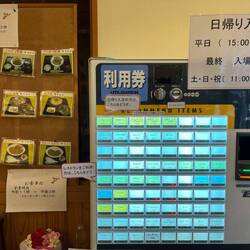 Ticket machine to order dinner at our hotel