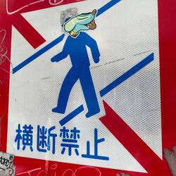 This is Dogman...Kyrie found him as a marker for where we turn to get to the hotel.