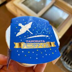 Am Ziel erstmal ein lokales Eis gönnen