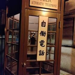 Met een hele oude telefooncel